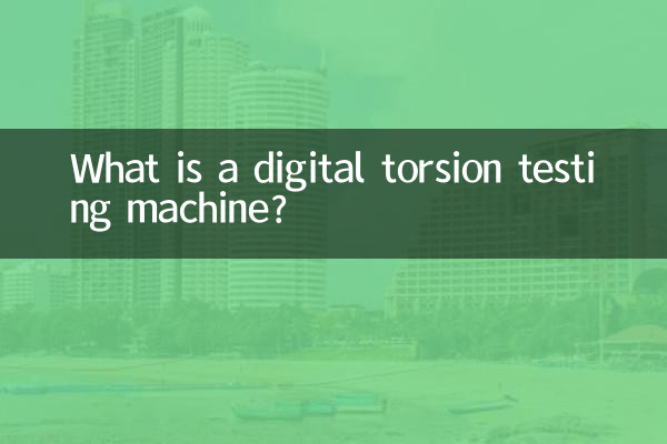 Qu'est-ce qu'une machine d'essai de torsion numérique ?