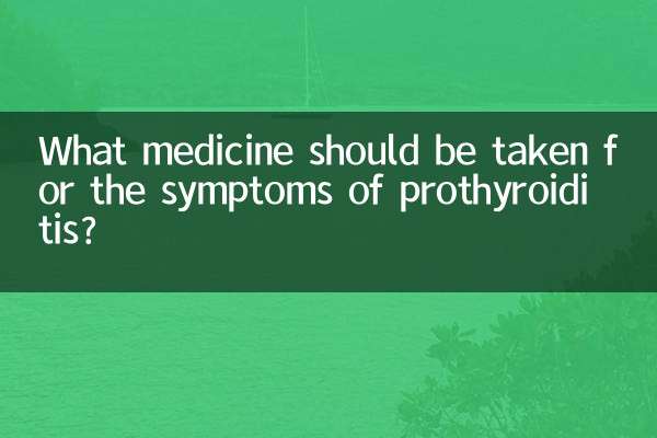 پروٹائیرائڈائٹس کی علامات کے لئے کون سی دوا لینا چاہئے؟