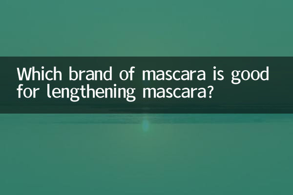 Welche Mascara-Marke eignet sich zur Verlängerung der Mascara?