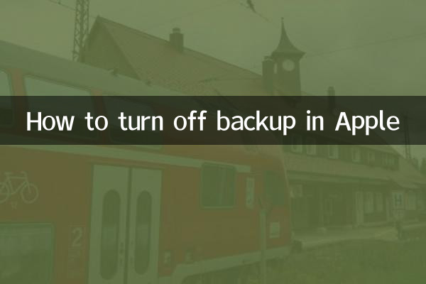 एप्पल में बैकअप कैसे बंद करें