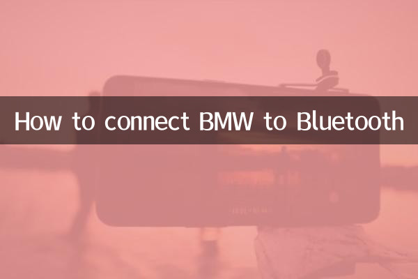 نحوه اتصال BMW به بلوتوث