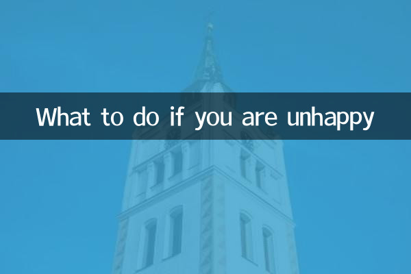 Что делать, если ты несчастлив