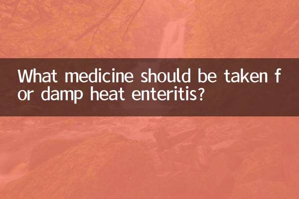 نم ہیٹ انٹریٹائٹس کے لئے کون سی دوا لینا چاہئے؟