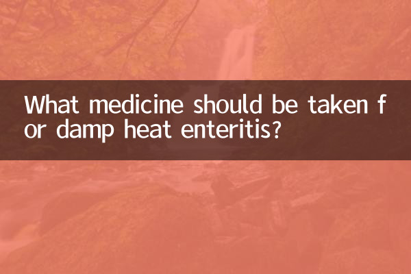 نم ہیٹ انٹریٹائٹس کے لئے کون سی دوا لینا چاہئے؟