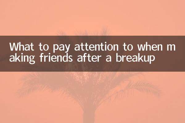 別れた後に友達を作るときに注意すること