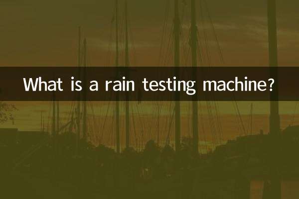 What is a rain testing machine?