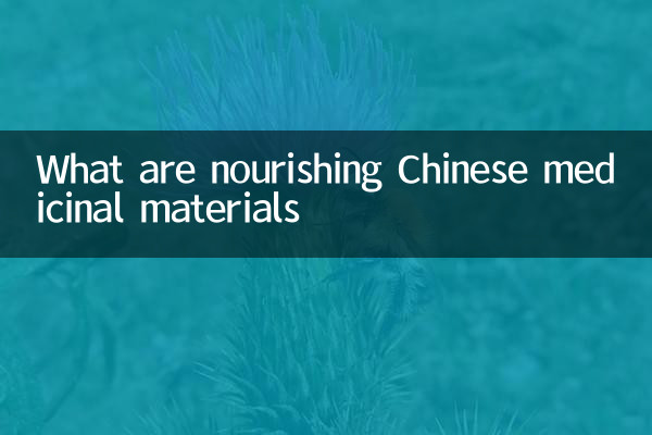 What are nourishing Chinese medicinal materials
