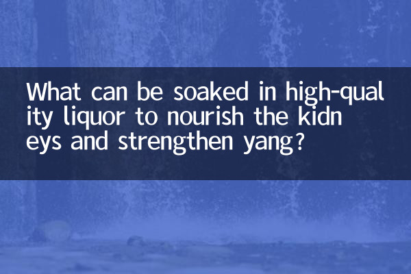 What can be soaked in high-quality liquor to nourish the kidneys and strengthen yang?