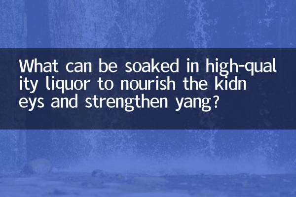 What can be soaked in high-quality liquor to nourish the kidneys and strengthen yang?