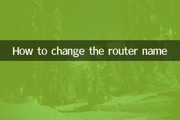 Cómo cambiar el nombre del enrutador