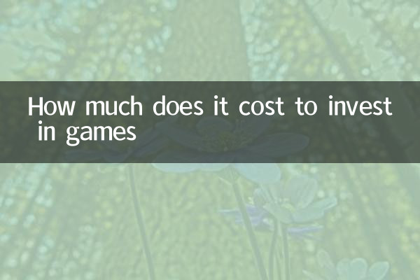 هزینه سرمایه گذاری در بازی ها چقدر است