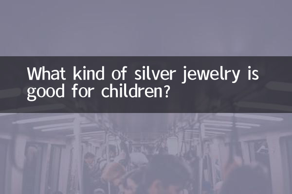 아이들에게 어떤 종류의 은장신구가 좋을까요?