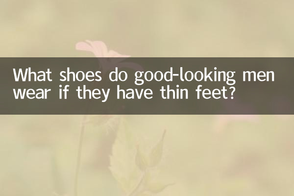Welche Schuhe tragen gutaussehende Männer, wenn sie dünne Füße haben?