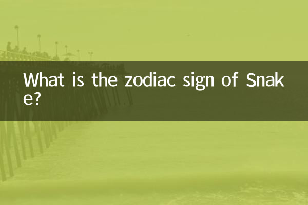 What is the zodiac sign of Snake?