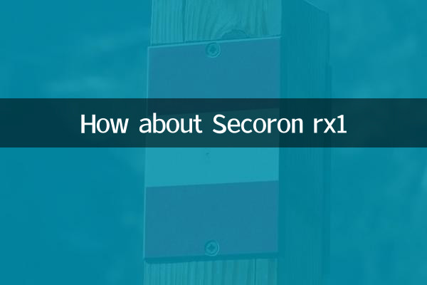 セコロンrx1はどうですか?