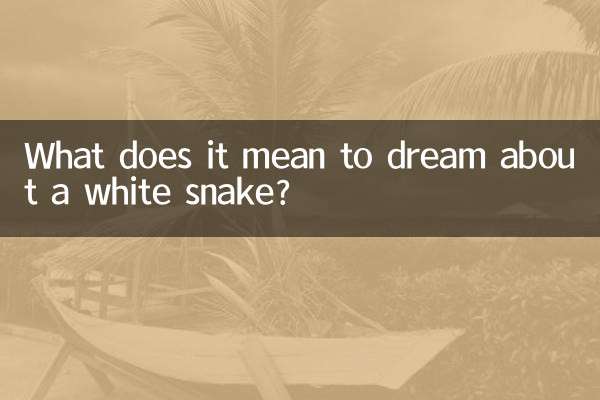 सपने में सफ़ेद साँप देखने का क्या मतलब है?