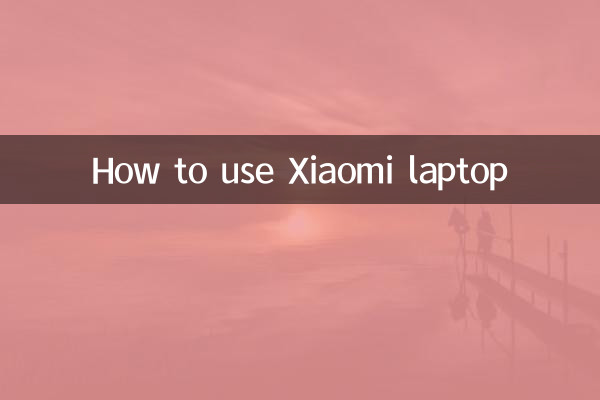 Xiaomi ল্যাপটপ কিভাবে ব্যবহার করবেন