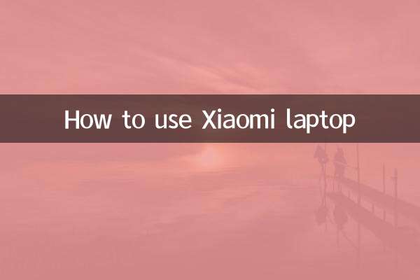 Xiaomi ল্যাপটপ কিভাবে ব্যবহার করবেন
