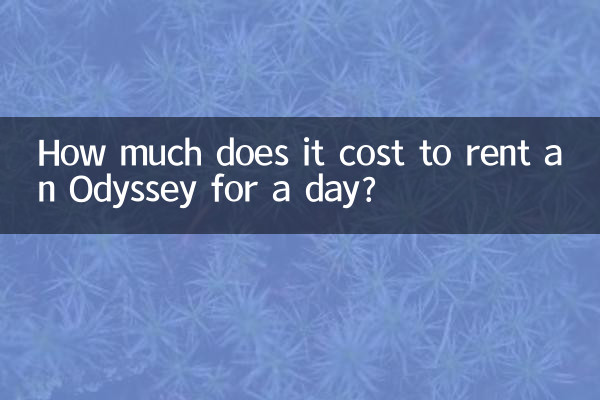Odyssey를 하루 동안 빌리는 데 비용이 얼마나 드나요?
