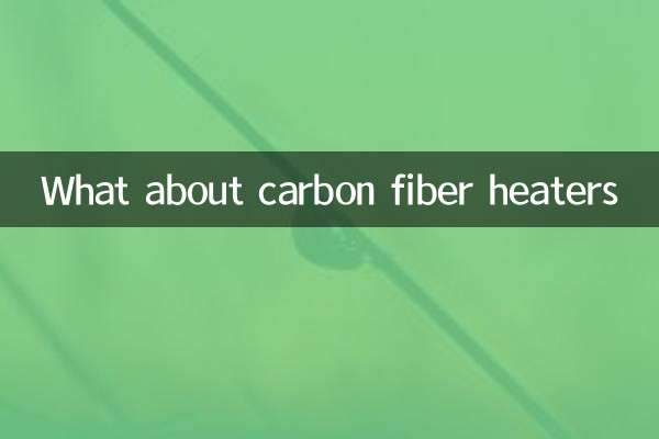در مورد بخاری های فیبر کربنی چطور؟
