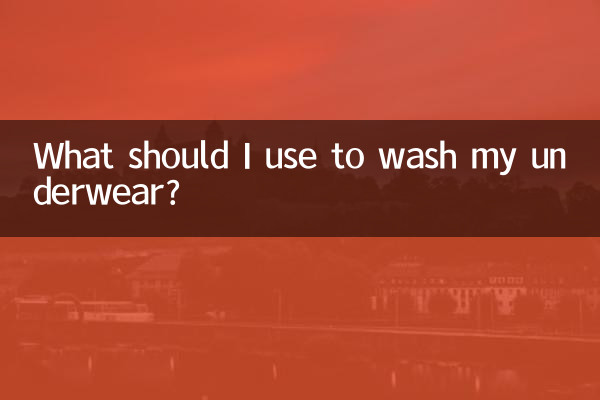 আমার অন্তর্বাস ধোয়ার জন্য আমার কী ব্যবহার করা উচিত?