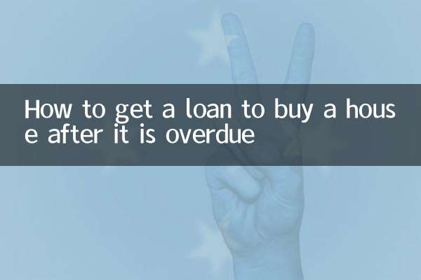 Come ottenere un prestito per comprare una casa dopo che è scaduta