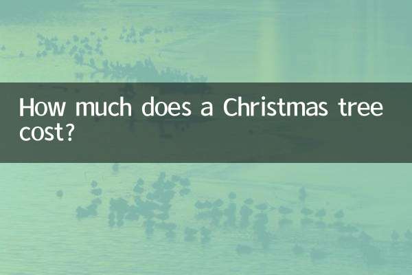 একটি ক্রিসমাস ট্রি খরচ কত?