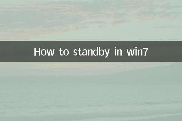 Comment rester en veille dans Win7