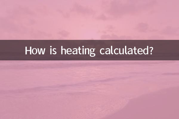Как рассчитывается отопление?