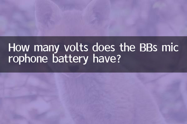 Сколько вольт имеет батарея микрофона BBs?