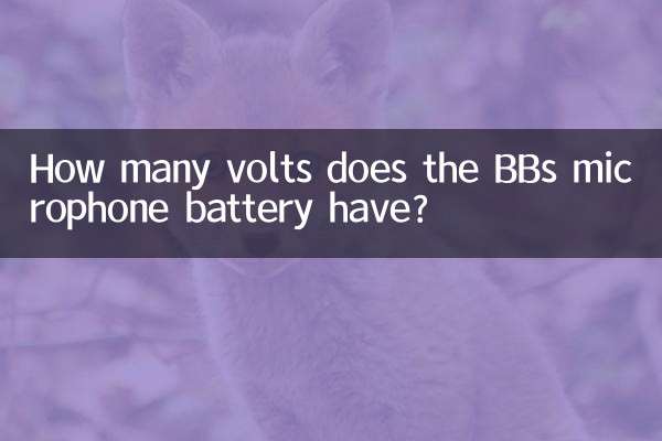 Сколько вольт имеет батарея микрофона BBs?