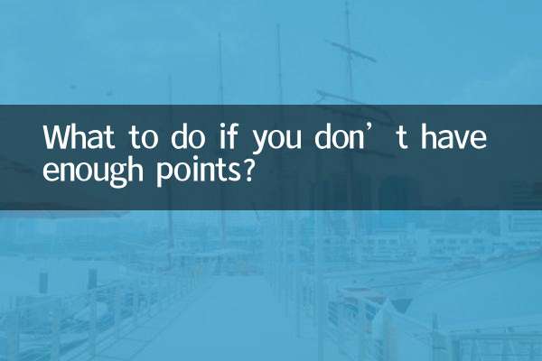 Que faire si vous n’avez pas assez de points ?