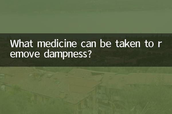 برای رفع رطوبت چه دارویی می توان مصرف کرد؟