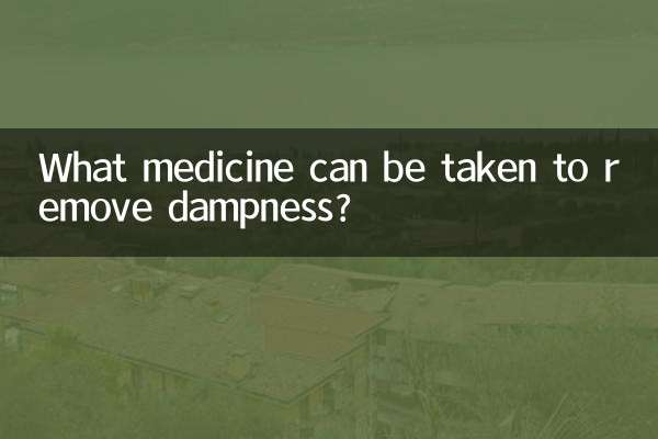 স্যাঁতসেঁতে ভাব দূর করতে কী ওষুধ খাওয়া যেতে পারে?