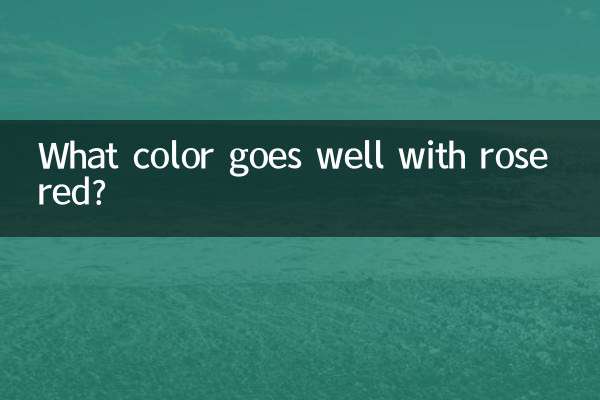 ما هو اللون الذي يتناسب مع اللون الأحمر الوردي؟