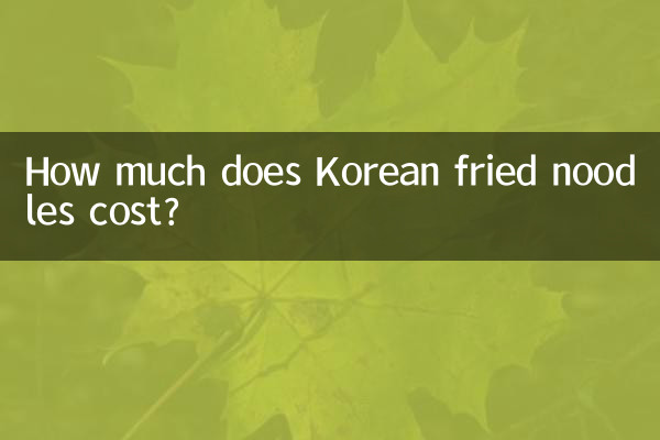 한국식 볶음면 가격은 얼마인가요?