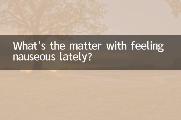 요즘 메스꺼움을 느끼는데 무슨 문제가 있나요?