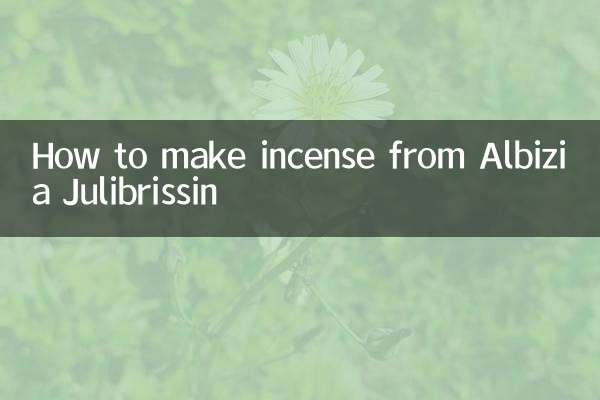 ネムノキのお香の作り方