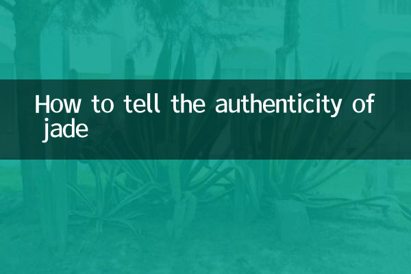 옥의 진품을 구별하는 방법