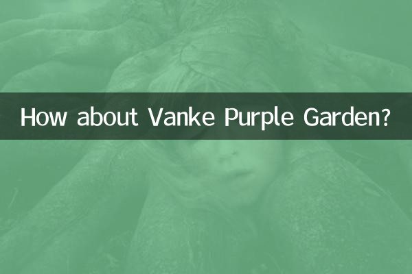 Vanke Purple Garden은 어떻습니까?