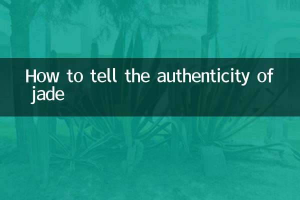 옥의 진품을 구별하는 방법