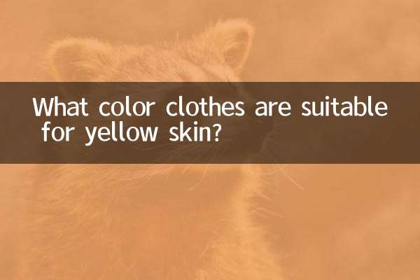 노란 피부에는 어떤 색 옷이 어울릴까요?