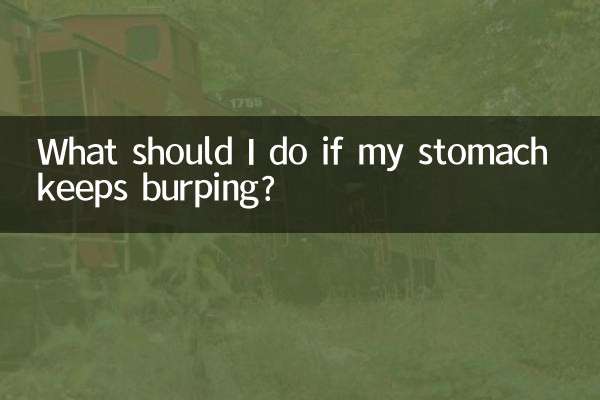 胃老是打嗝怎麼辦