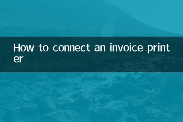 इनवॉइस प्रिंटर कैसे कनेक्ट करें
