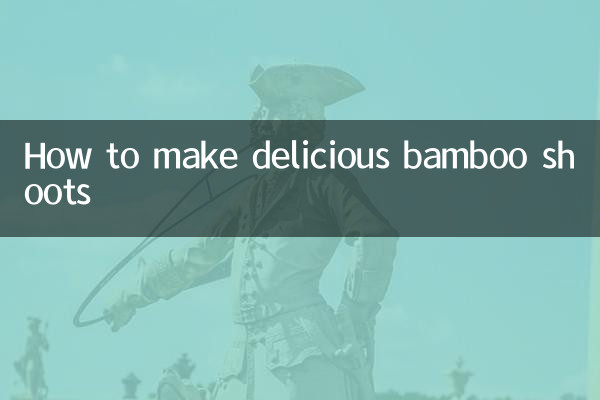 죽순 맛있게 만드는 법