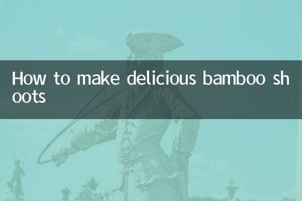 죽순 맛있게 만드는 법