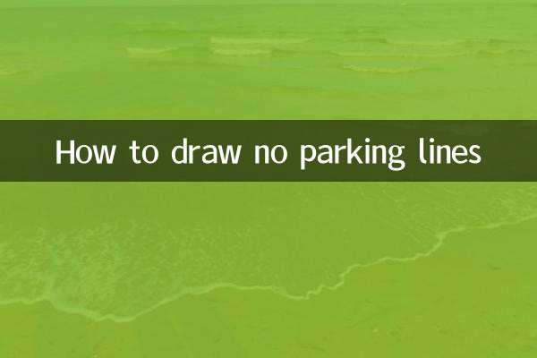 نحوه ترسیم بدون خطوط پارکینگ