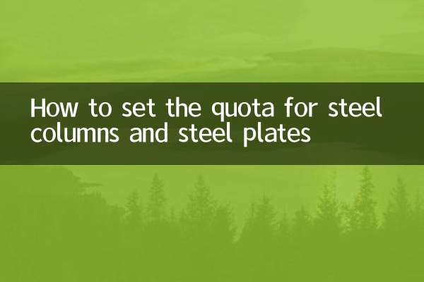 Comment fixer le quota pour les colonnes et plaques d'acier