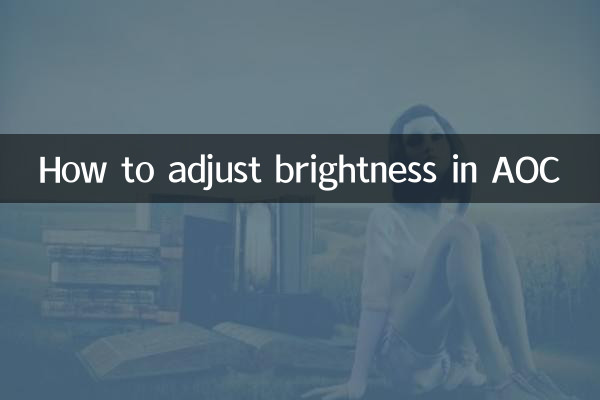 اے او سی میں چمک کو ایڈجسٹ کرنے کا طریقہ