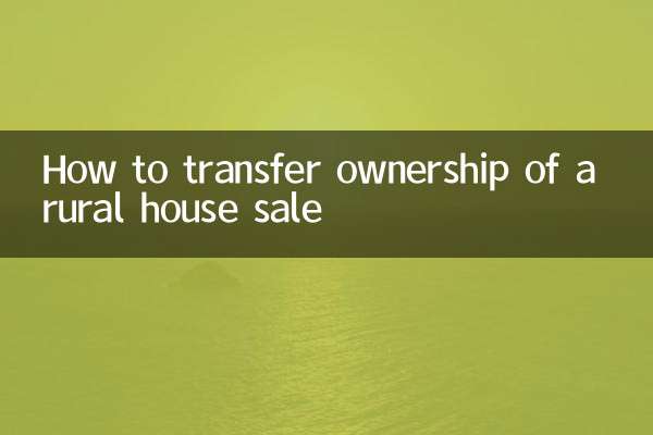 كيفية نقل ملكية بيع منزل ريفي